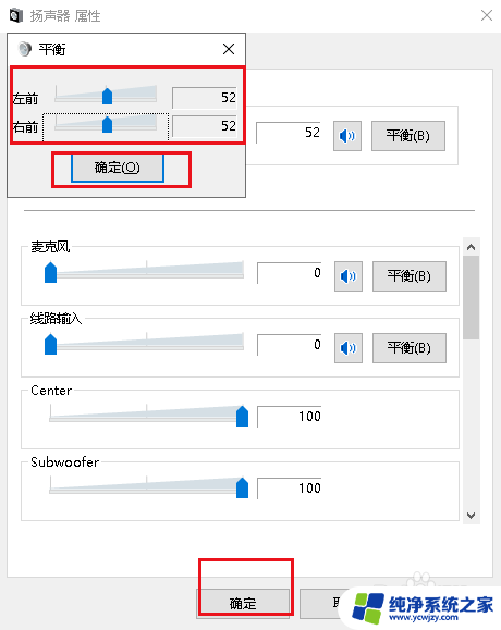 为什么电脑耳机一边有声音一边没有 Win10电脑耳机插入后只有一边有声音怎么办