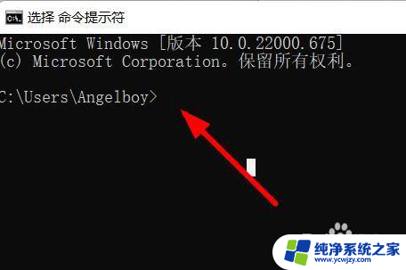 win11cmd怎么粘贴 Windows11 CMD窗口如何粘贴内容