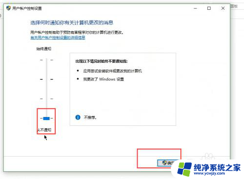 电脑弹出是否允许更改怎样关闭 Win10如何取消每次打开程序提示是否允许更改