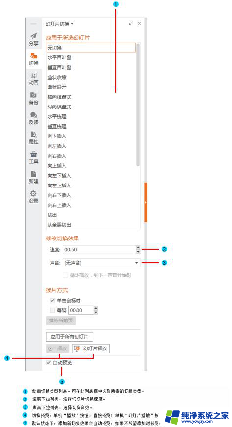 wps文档切换 wps文档切换窗口