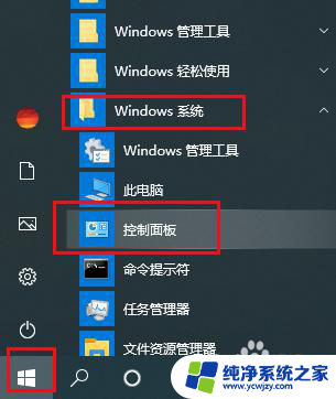 为什么电脑耳机一边有声音一边没有 Win10电脑耳机插入后只有一边有声音怎么办