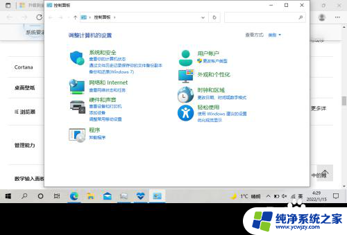 win11在我的电脑属性里修改成win10图标 如何将Windows10的图标更新为Windows11的图标