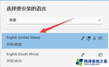 windows11禁用输入法 Win11游戏禁用输入法的方法