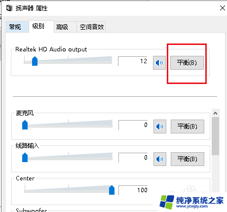 为什么电脑耳机一边有声音一边没有 Win10电脑耳机插入后只有一边有声音怎么办