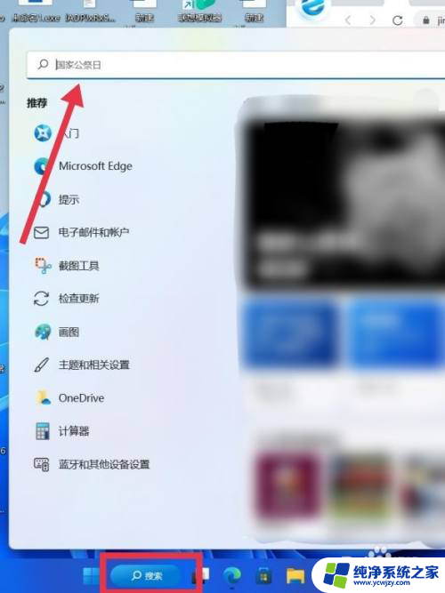 为什么win11直接把程序拖到桌面不能用 win11系统无法将软件拖放到桌面