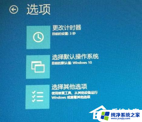 无法进入win10系统 Win10开机进不去系统蓝屏怎么办