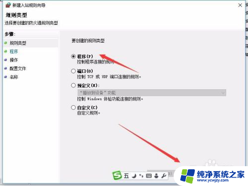 win10应用访问网络 Win10如何禁止程序访问网络