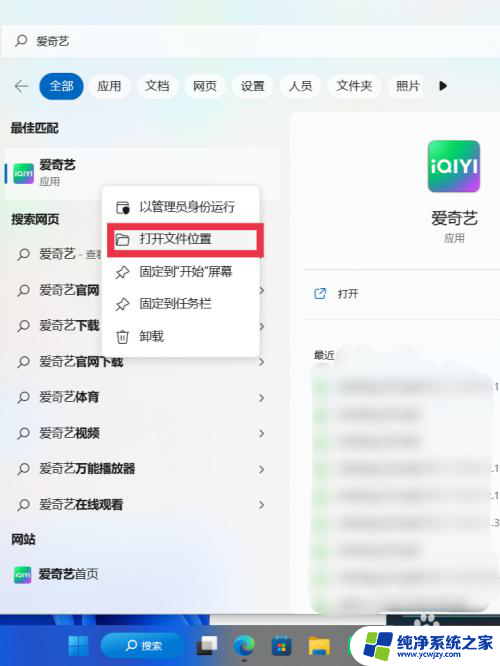 为什么win11直接把程序拖到桌面不能用 win11系统无法将软件拖放到桌面