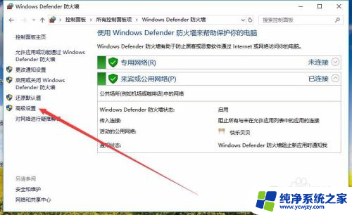 win10应用访问网络 Win10如何禁止程序访问网络