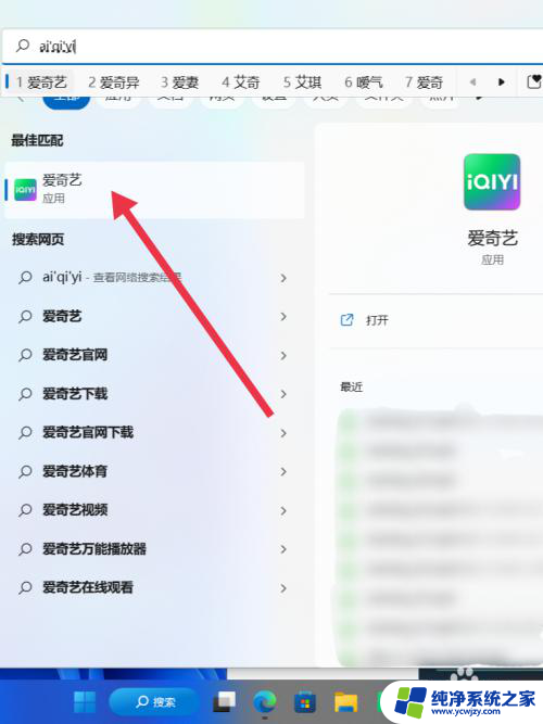 为什么win11直接把程序拖到桌面不能用 win11系统无法将软件拖放到桌面