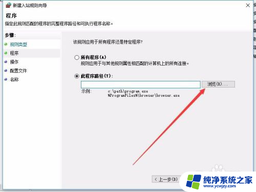 win10应用访问网络 Win10如何禁止程序访问网络