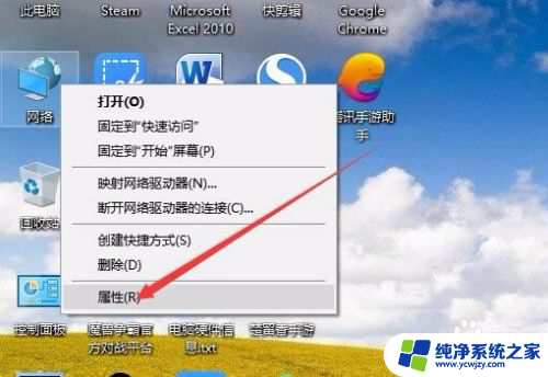 win10应用访问网络 Win10如何禁止程序访问网络