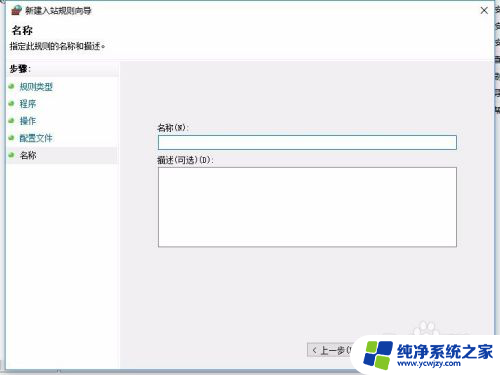 win10应用访问网络 Win10如何禁止程序访问网络