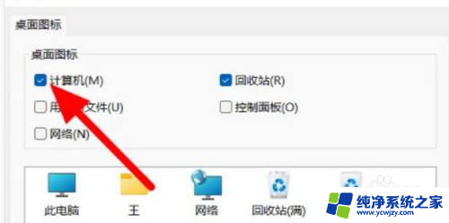 win11 此电脑 win11我的电脑怎么找