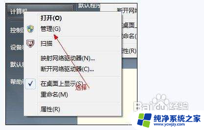 怎么合并磁盘w7视频 Windows7磁盘分区合并注意事项