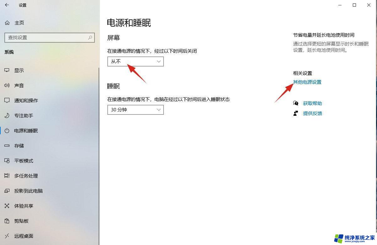 联想笔记本待机黑屏怎么唤醒 联想休眠后黑屏无法启动的解决方法