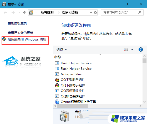 win10能看到网络打印机但连不上怎么解决 Win10无法连接打印机怎么办