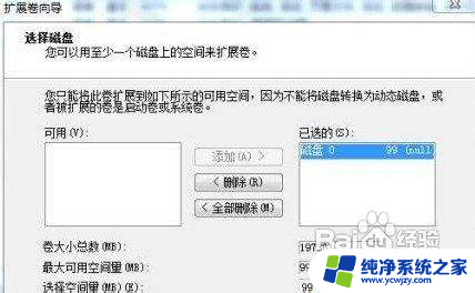 怎么合并磁盘w7视频 Windows7磁盘分区合并注意事项