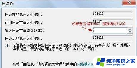 怎么合并磁盘w7视频 Windows7磁盘分区合并注意事项