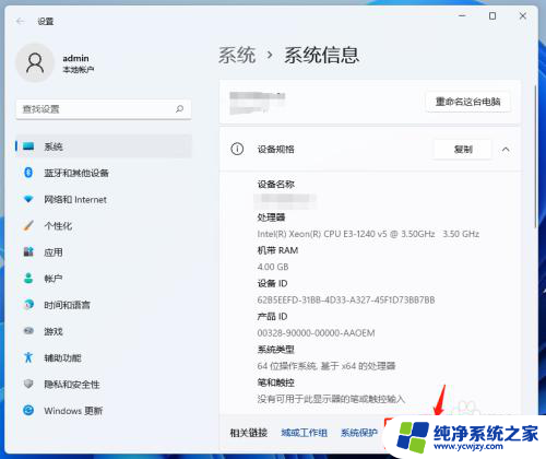 win11 32g虚拟内存设置多少 Win11虚拟内存设置建议