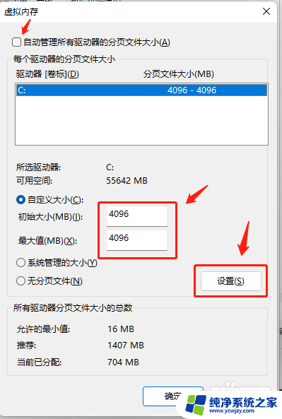 win11 32g虚拟内存设置多少 Win11虚拟内存设置建议