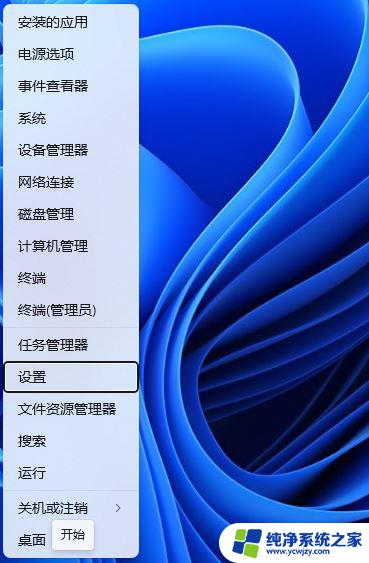 win11预览版蓝屏 win11系统更新蓝屏的解决办法