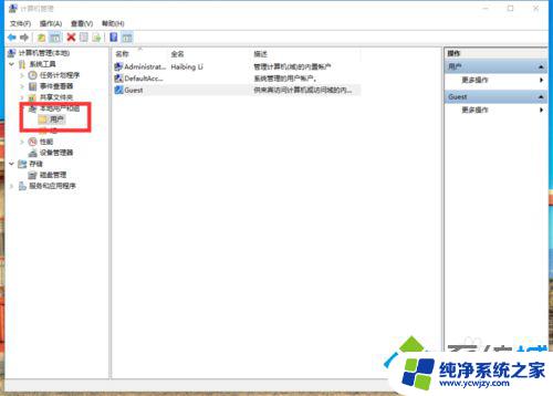 win10超级账户 Win10系统打开超级管理员账号的步骤