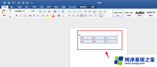 清除格式word在哪里快捷键 如何自定义清除格式的快捷键