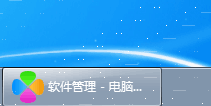 在电脑上怎样彻底删除软件 如何彻底卸载电脑上的软件