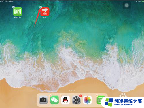 ipad怎么卸载应用软件 ipad应用卸载方法