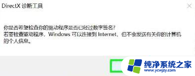 win10哪里看电脑配置 查看电脑win10系统配置的步骤