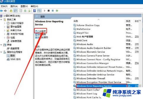 win10左下角win图标一直闪 win10桌面图标不断刷新闪烁怎么解决