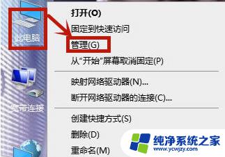 win10左下角win图标一直闪 win10桌面图标不断刷新闪烁怎么解决