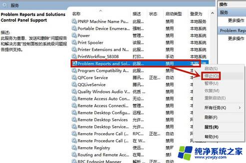 win10左下角win图标一直闪 win10桌面图标不断刷新闪烁怎么解决