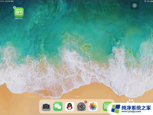 ipad怎么卸载应用软件 ipad应用卸载方法