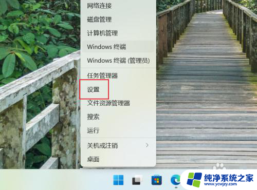 win11如何txt打开 Win11如何设置txt文本文件默认使用记事本打开