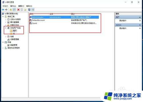 电脑账户名如何更改 win10更改账户名称教程