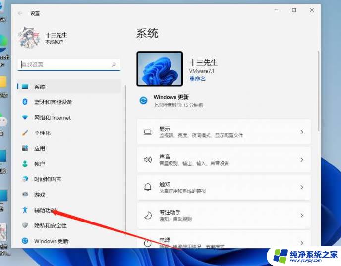 win11系统键盘无法正常工作怎么办 win11屏幕键盘打不开的三种解决途径