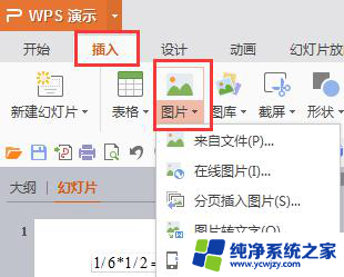 wps怎么扫描图片 wps怎么扫描图片并保存