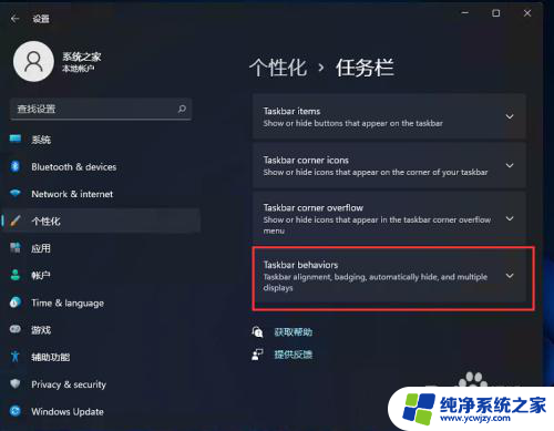 win11如何把菜单平铺 Win11开始菜单怎么设置为靠左显示