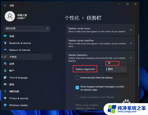 win11如何把菜单平铺 Win11开始菜单怎么设置为靠左显示