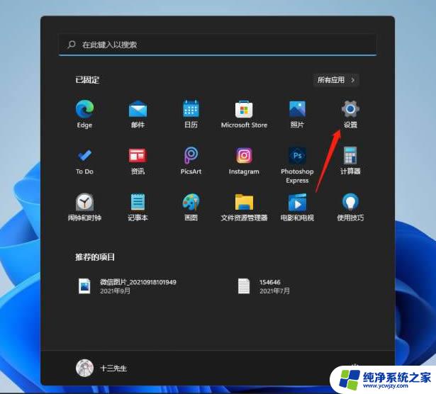 win11系统键盘无法正常工作怎么办 win11屏幕键盘打不开的三种解决途径