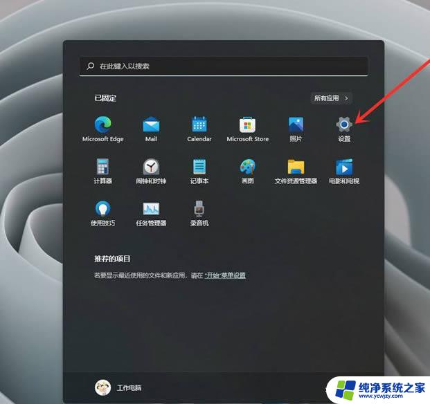 win11系统键盘无法正常工作怎么办 win11屏幕键盘打不开的三种解决途径