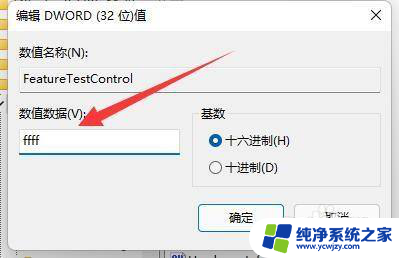 win11调节电脑屏幕亮度不变是怎么回事 Win11电脑亮度调节无法使用怎么办