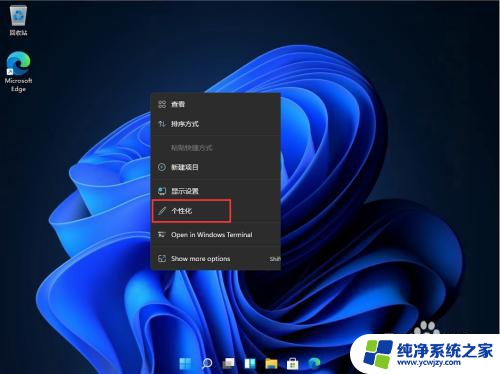 win11如何把菜单平铺 Win11开始菜单怎么设置为靠左显示