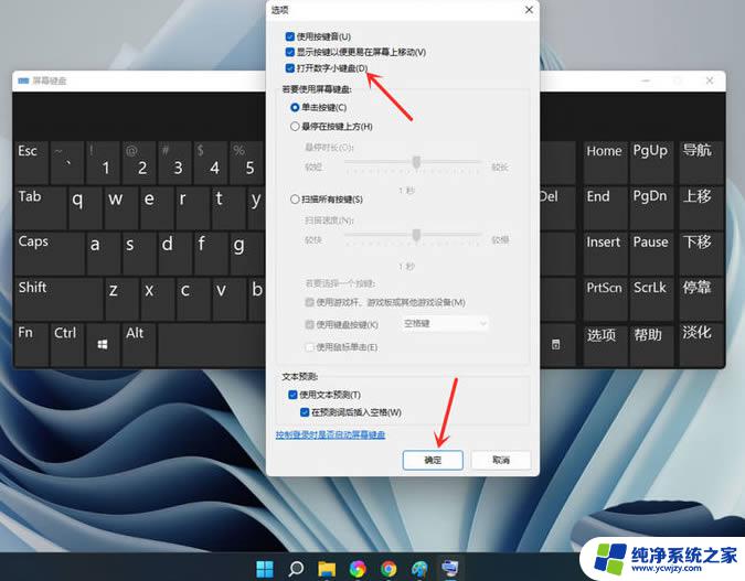 win11系统键盘无法正常工作怎么办 win11屏幕键盘打不开的三种解决途径