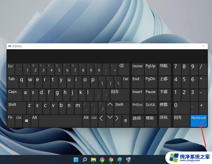 win11系统键盘无法正常工作怎么办 win11屏幕键盘打不开的三种解决途径