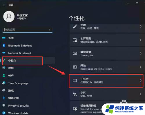 win11如何把菜单平铺 Win11开始菜单怎么设置为靠左显示