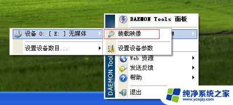 虚拟光驱 win9x daemon tools lite虚拟光驱安装步骤