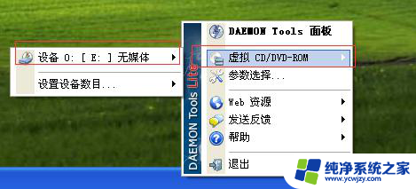 虚拟光驱 win9x daemon tools lite虚拟光驱安装步骤